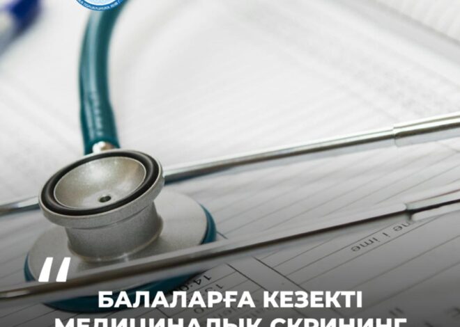 Профилактический скрининг