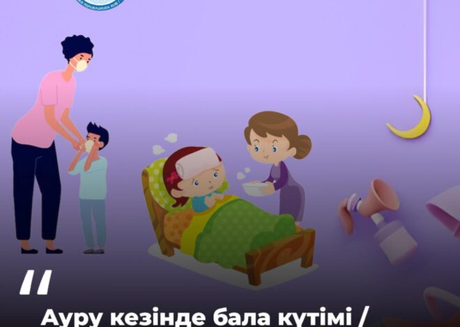 Правильный уход за ребёнком во время болезни